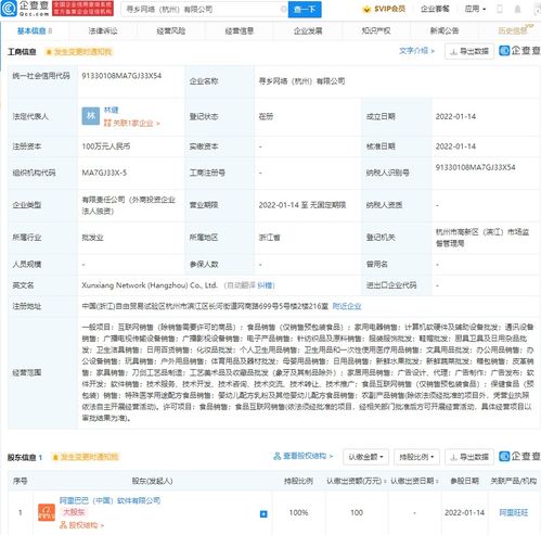 阿里巴巴成立新公司，加码食品互联网销售布局，释放了哪些信号？